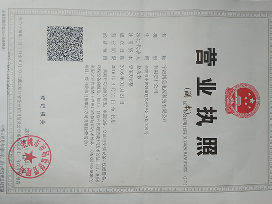 Business License