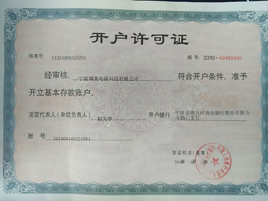 Account Opening Certification